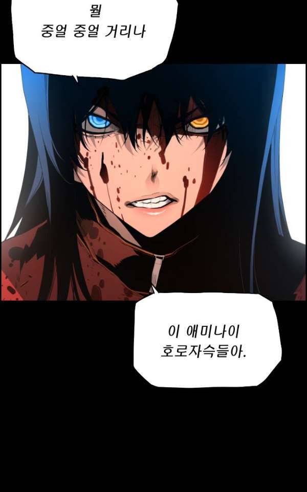 테러맨 시즌2 17화 3