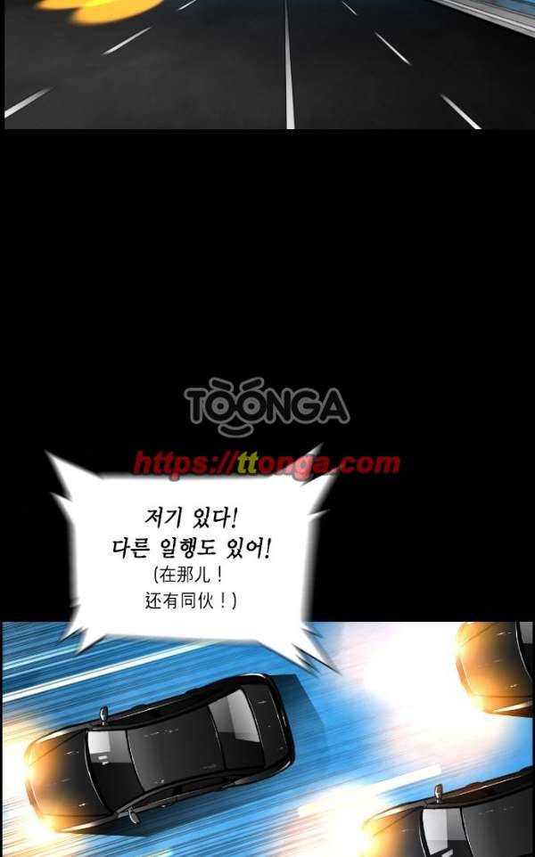 테러맨 시즌2 17화 7