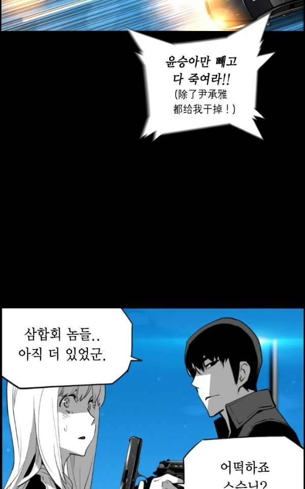 테러맨 시즌2 17화 8