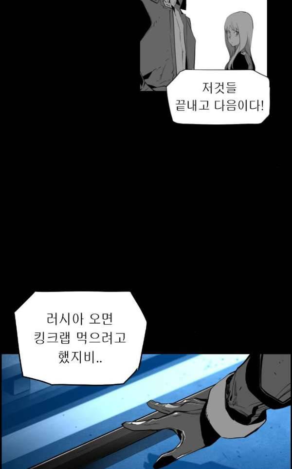 테러맨 시즌2 17화 11