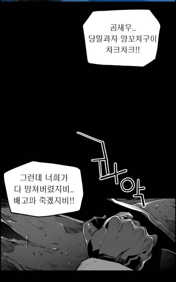 테러맨 시즌2 17화 12