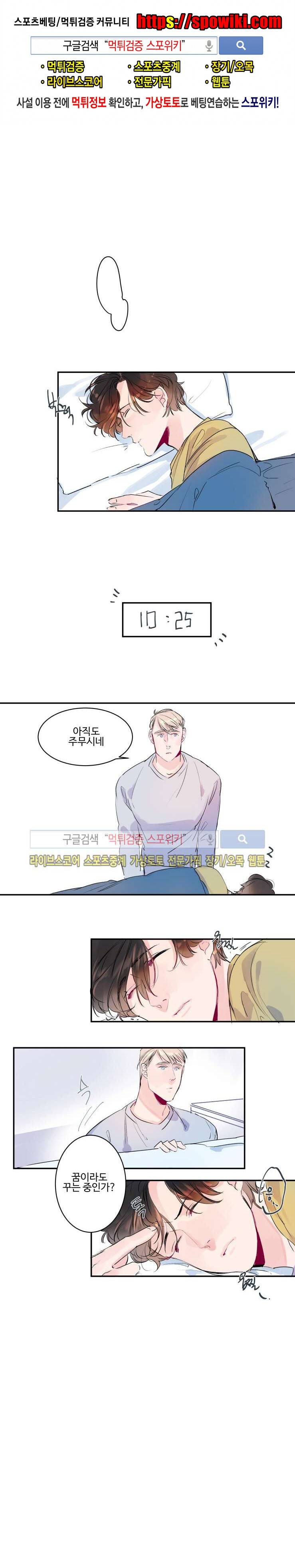 노이 14화 1