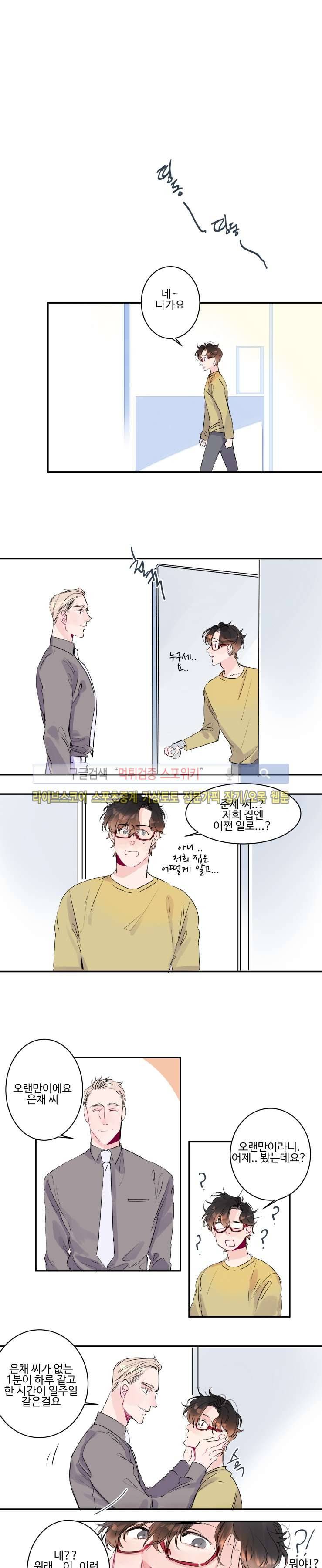 노이 14화 2