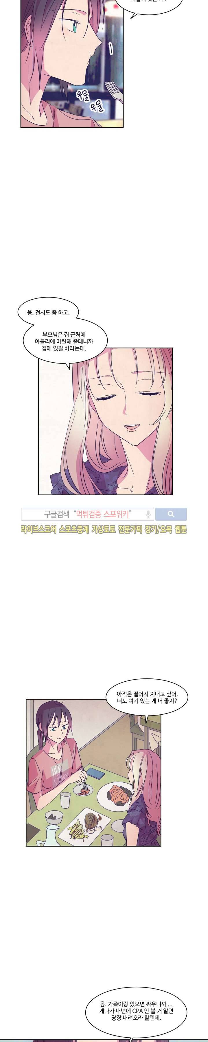 블루밍 시퀀스 시즌2 21화 2