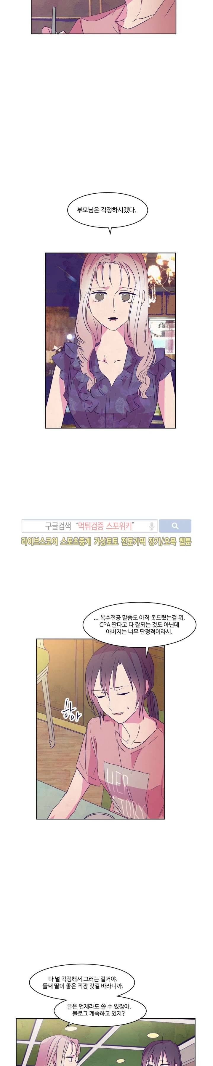 블루밍 시퀀스 시즌2 21화 4