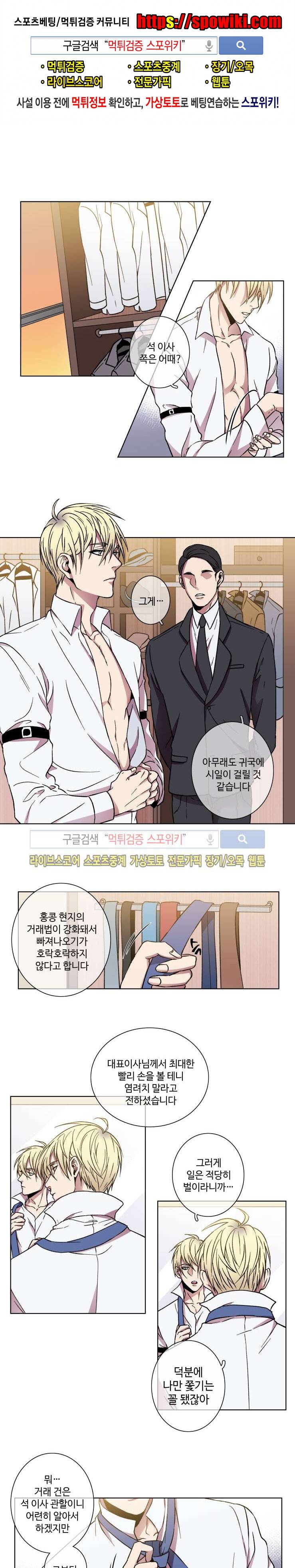초롱아귀 21화 1