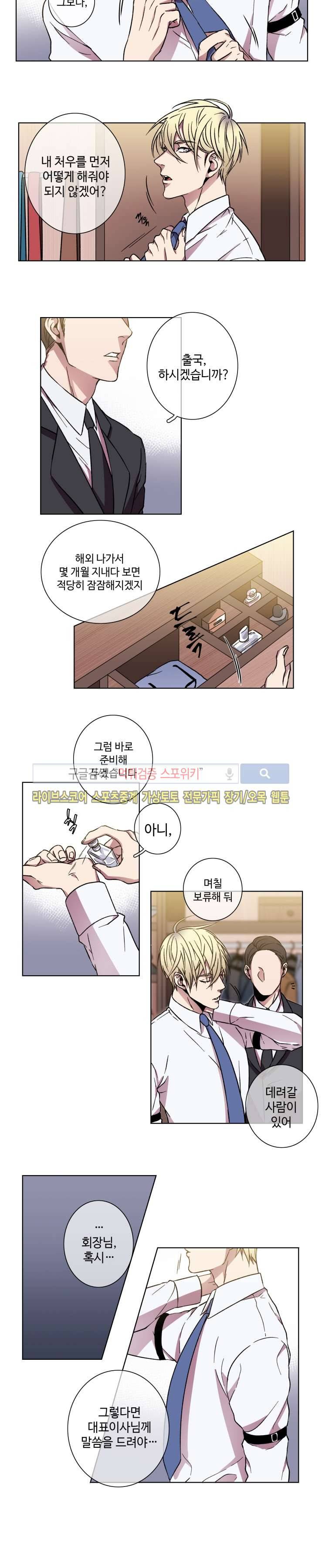 초롱아귀 21화 2