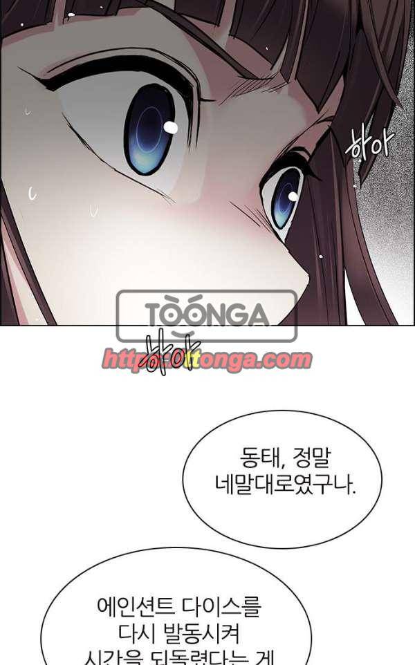 다이스 246화 13