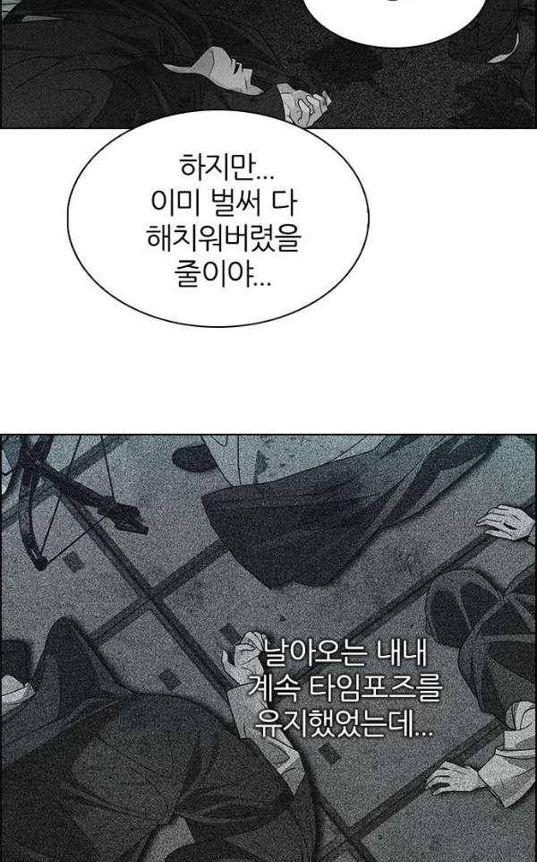 다이스 246화 15