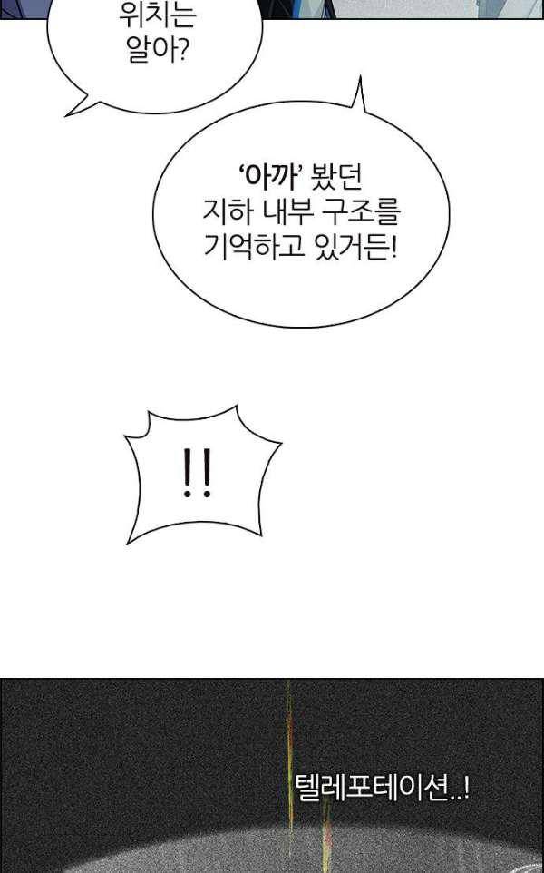 다이스 246화 18