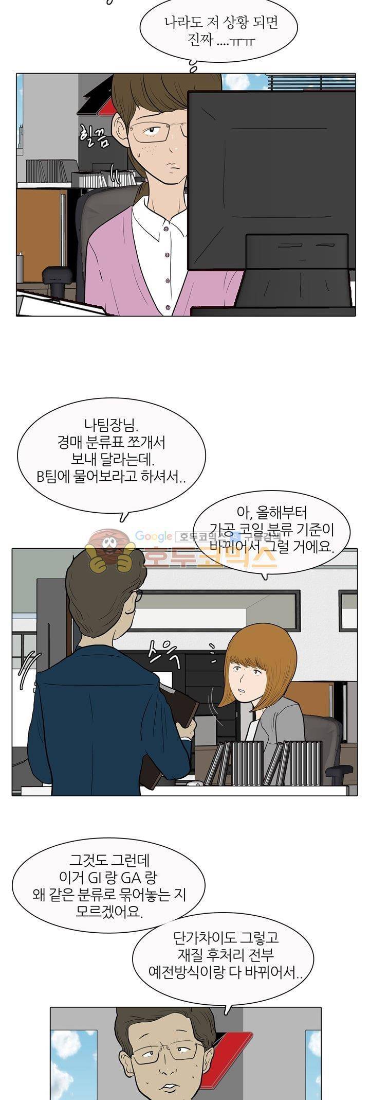 장식남자 26화 2