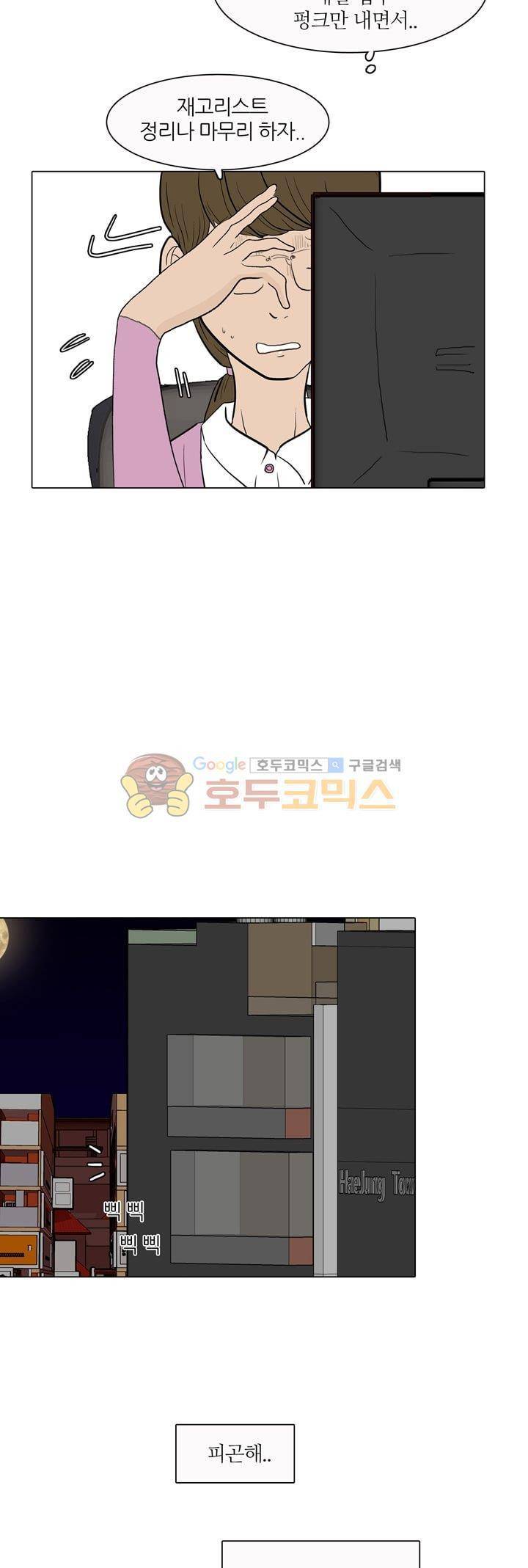 장식남자 26화 5