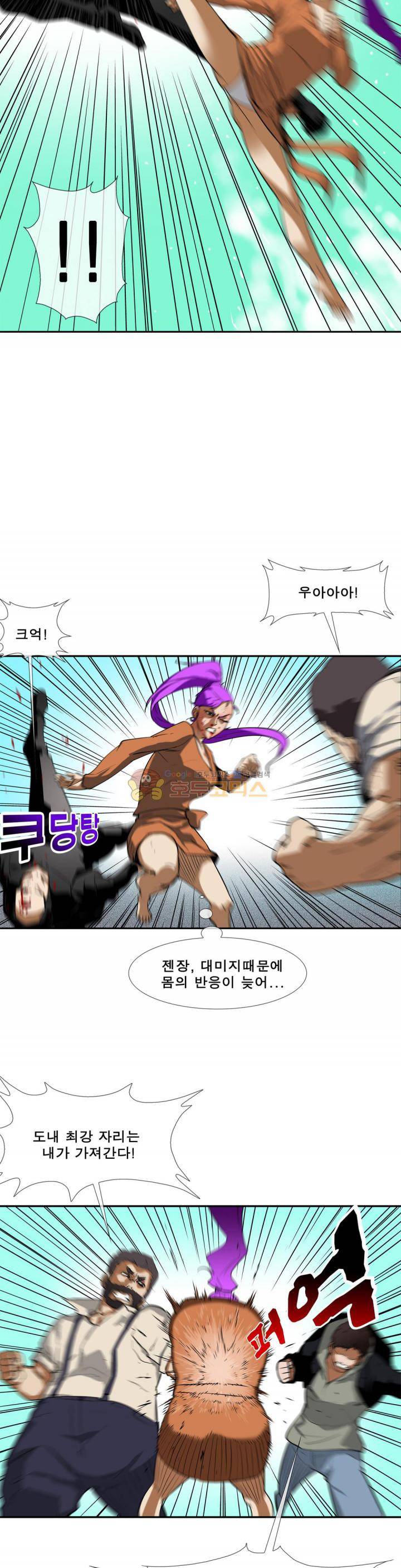 전설의 읍내최강 103화 - 행방의 대한 대답 2