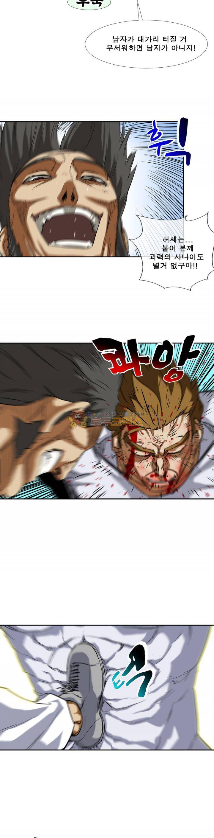 전설의 읍내최강 103화 - 행방의 대한 대답 4