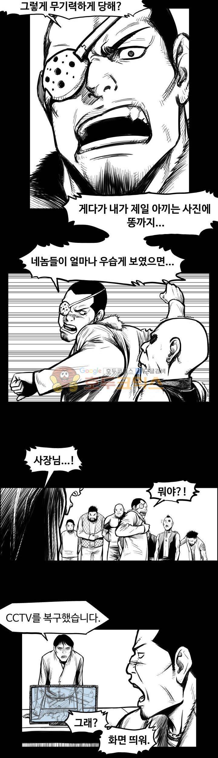 윈디시티 11화 2