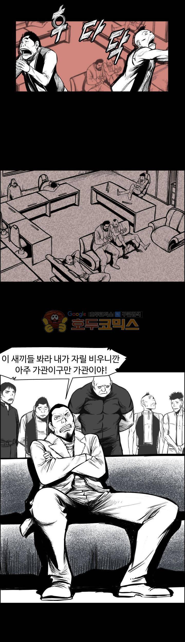 윈디시티 11화 4