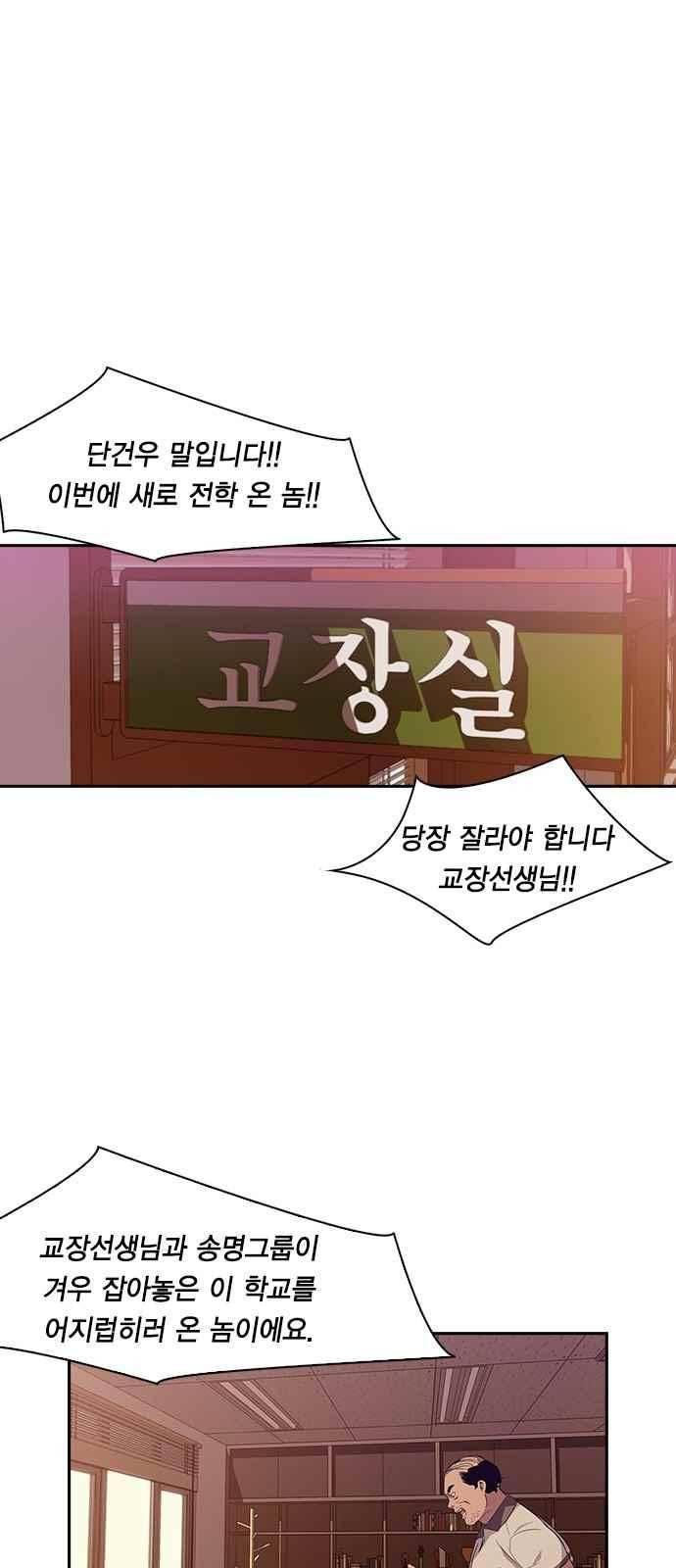 세상은 돈과 권력 13화 1