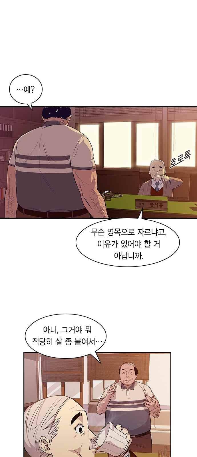 세상은 돈과 권력 13화 3