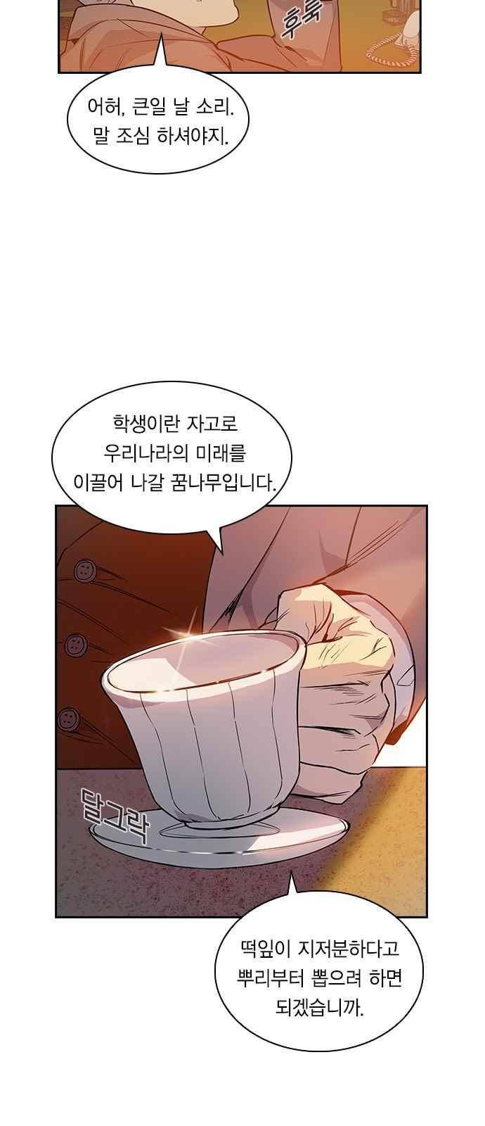 세상은 돈과 권력 13화 4