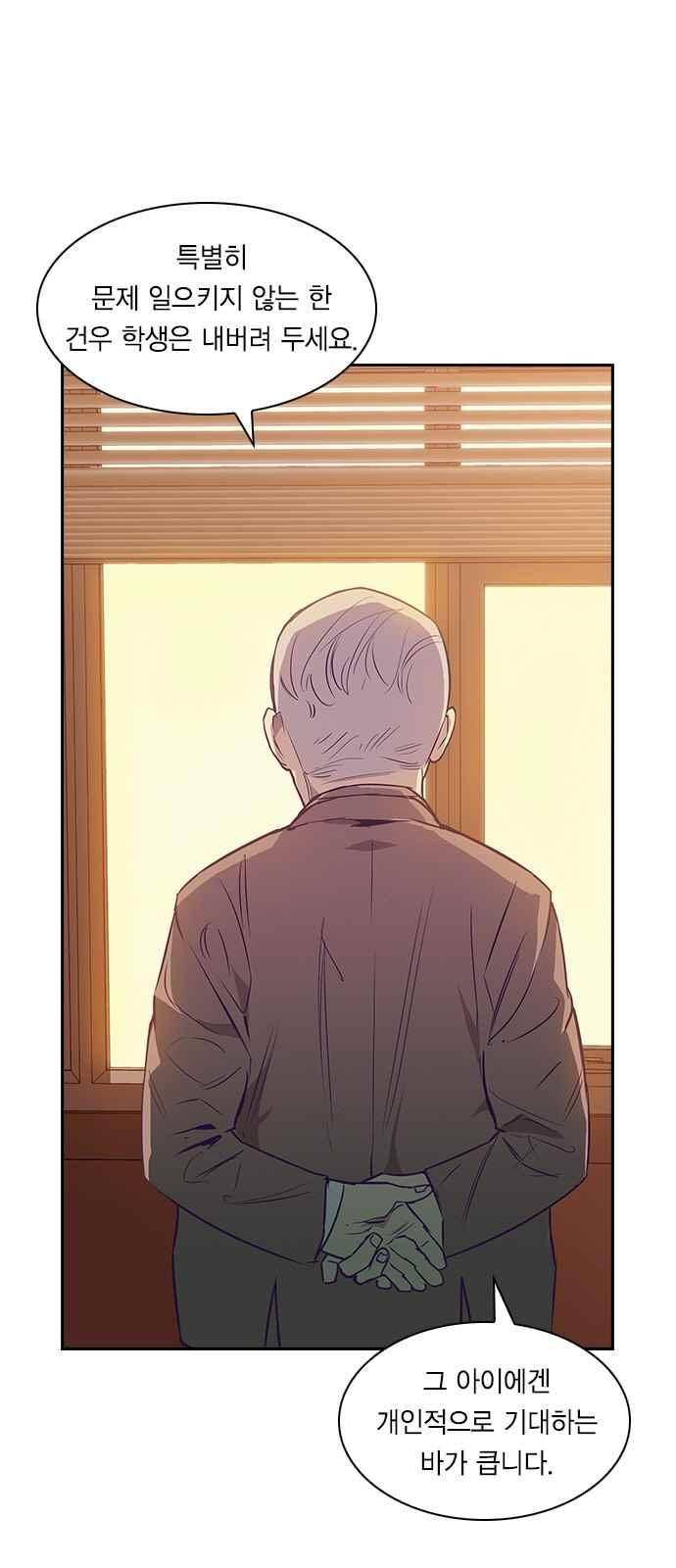 세상은 돈과 권력 13화 5