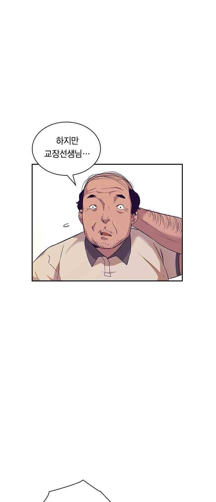 세상은 돈과 권력 13화 6