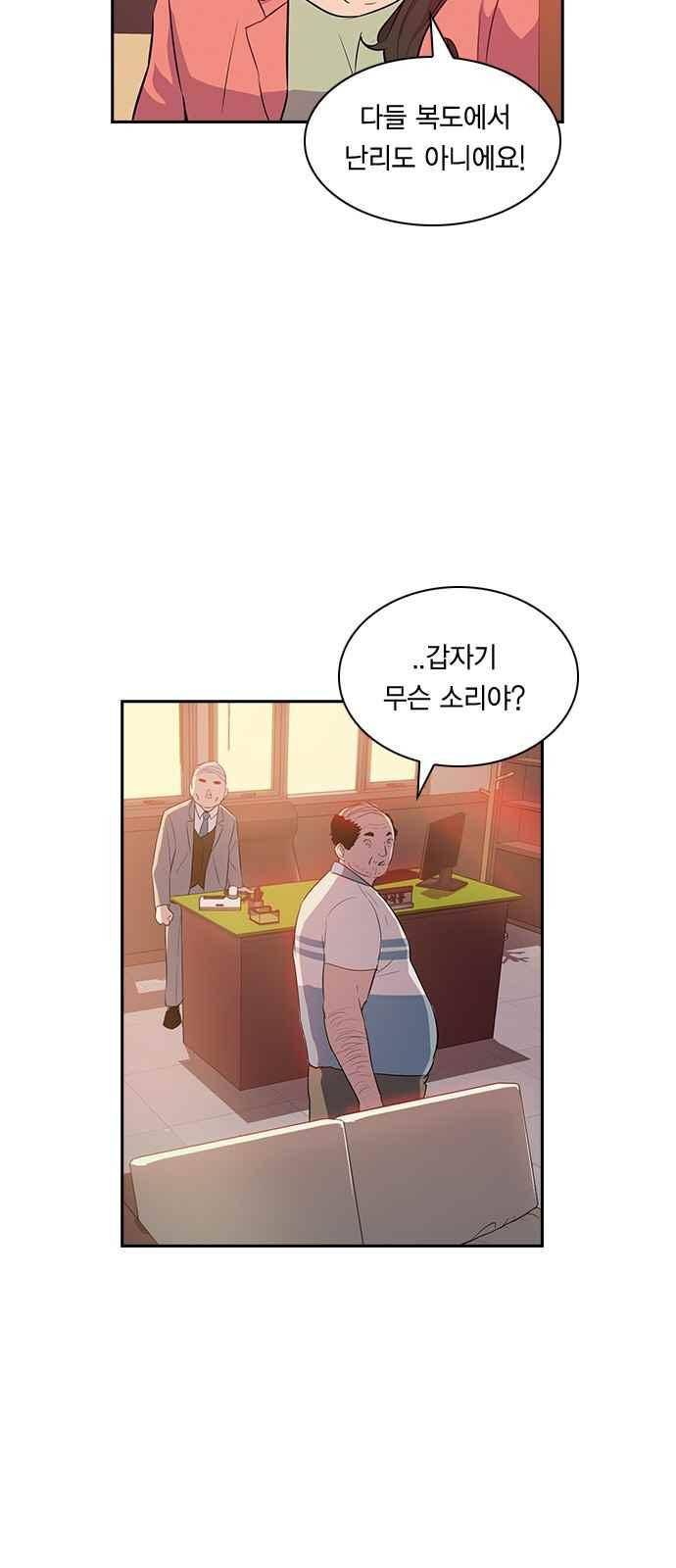 세상은 돈과 권력 13화 8