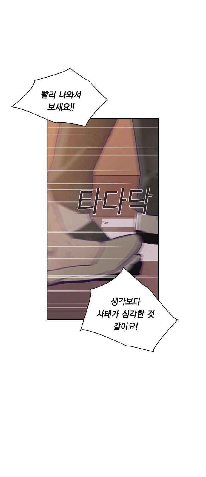세상은 돈과 권력 13화 9