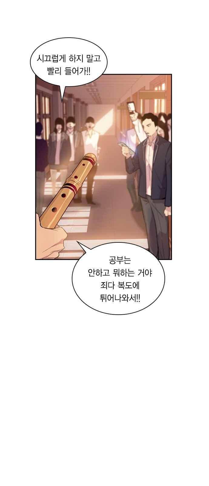 세상은 돈과 권력 13화 12