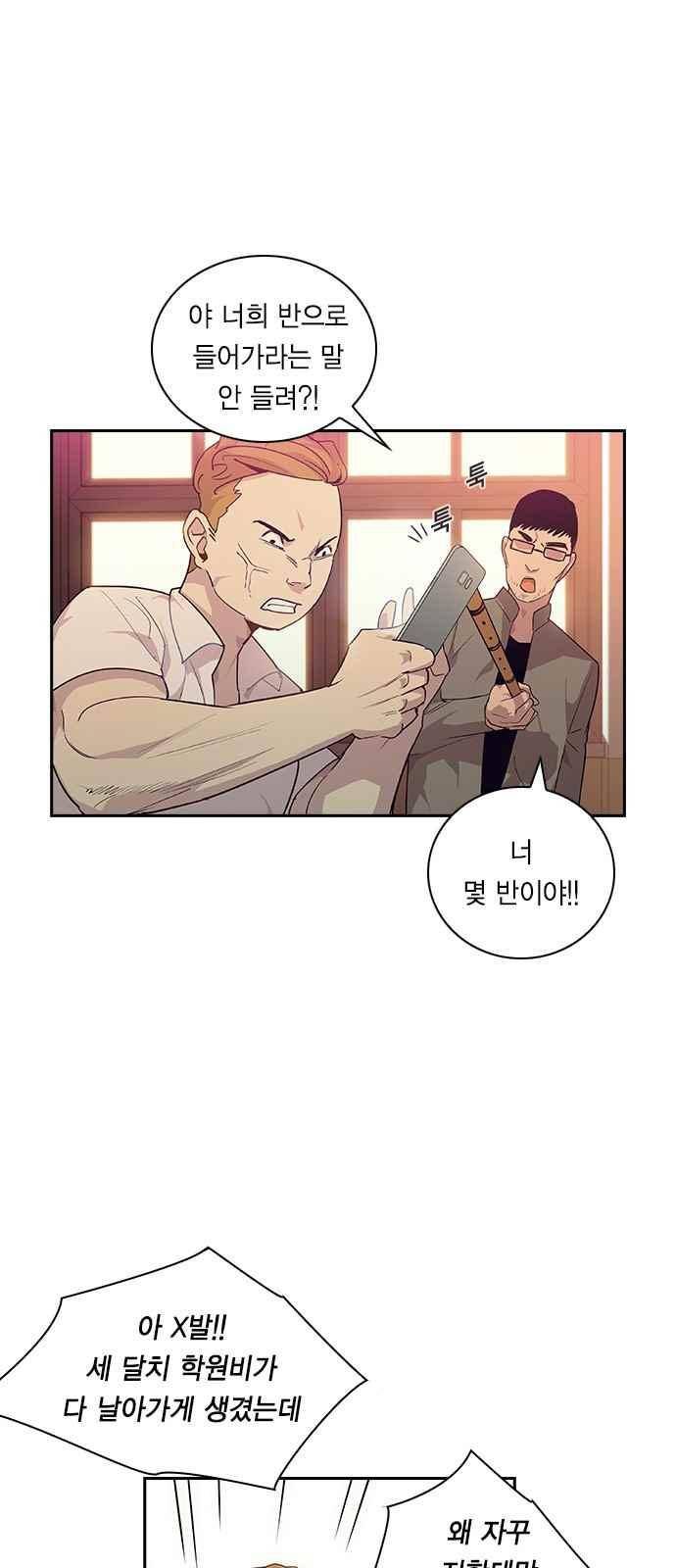 세상은 돈과 권력 13화 13