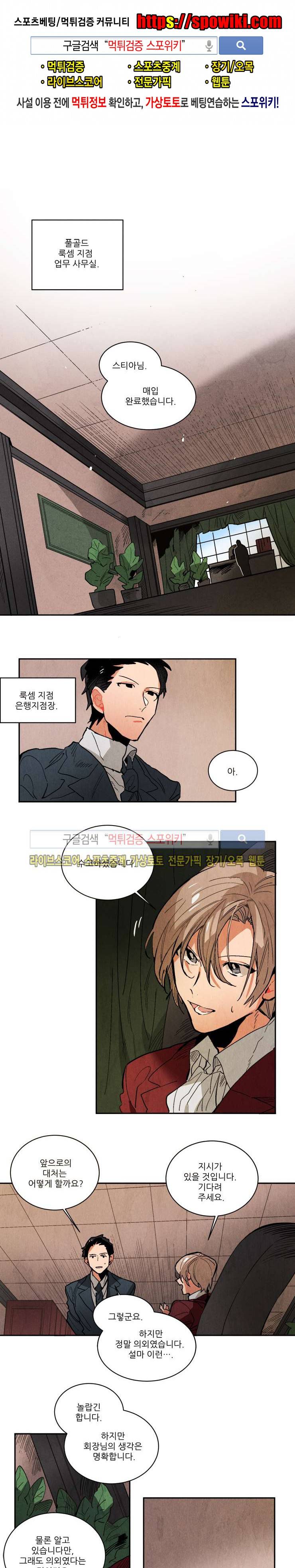 에르나크 121화 1