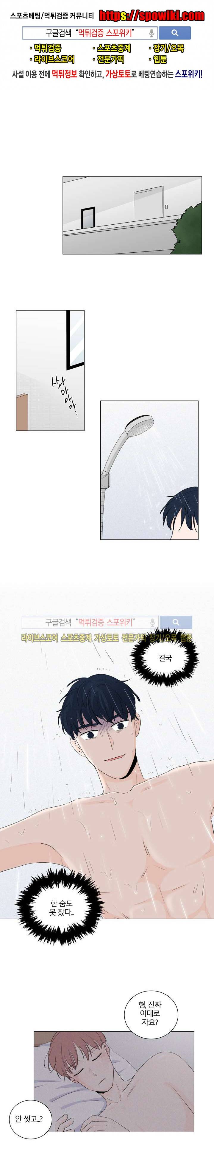 M의 정체 14화 1