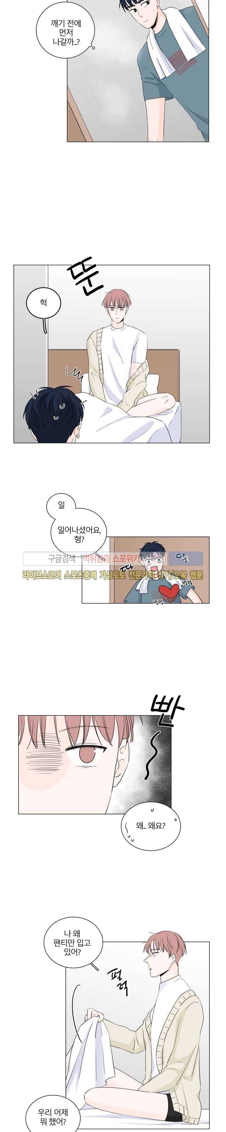 M의 정체 14화 3