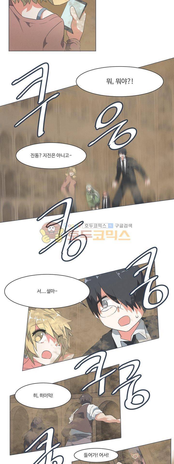 어쩌다보니 마왕이 되었습니다 시즌2 - Episode 3-3 Dishonored 3