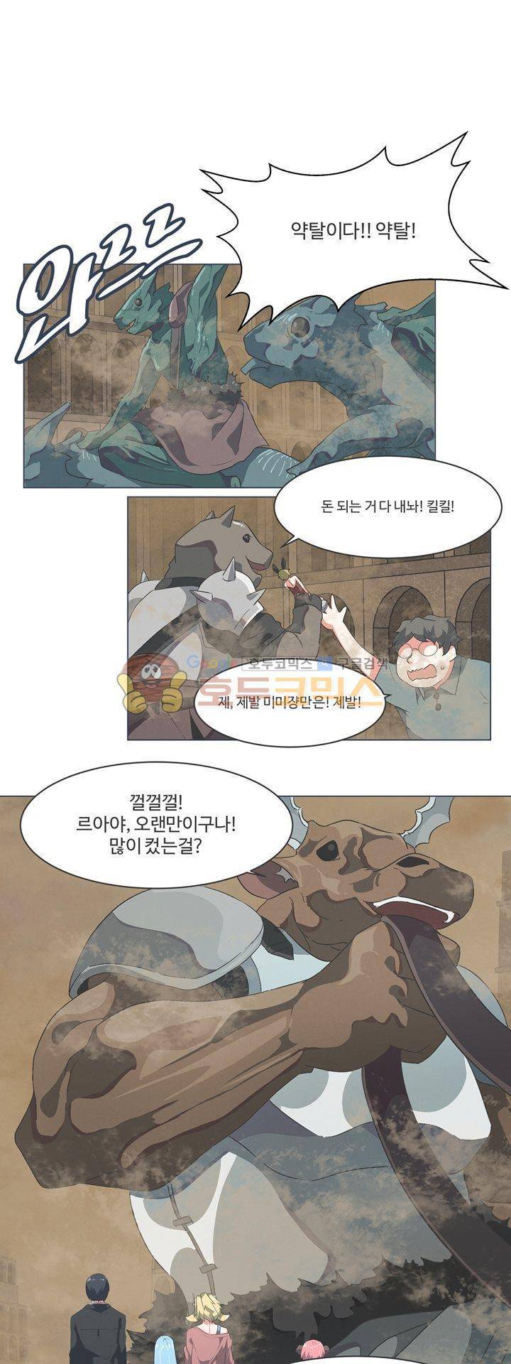 어쩌다보니 마왕이 되었습니다 시즌2 - Episode 3-3 Dishonored 6