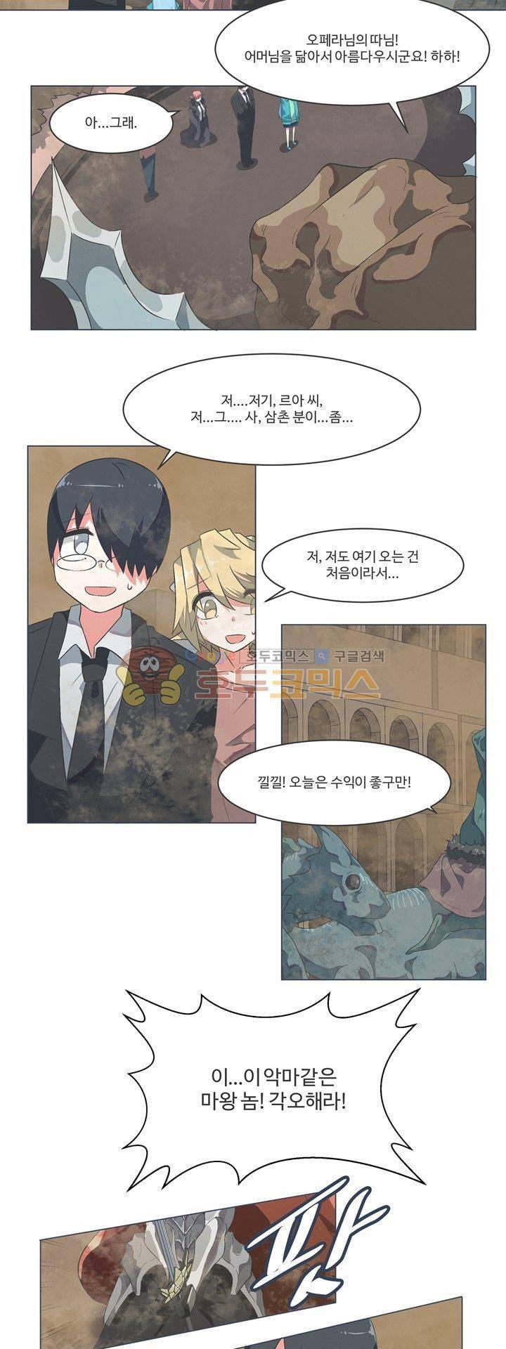 어쩌다보니 마왕이 되었습니다 시즌2 - Episode 3-3 Dishonored 7