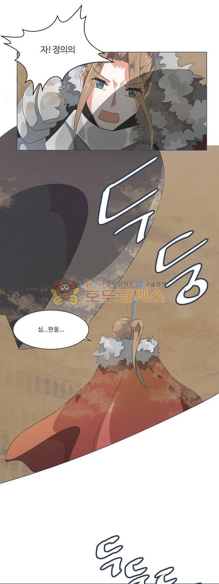 어쩌다보니 마왕이 되었습니다 시즌2 - Episode 3-3 Dishonored 9