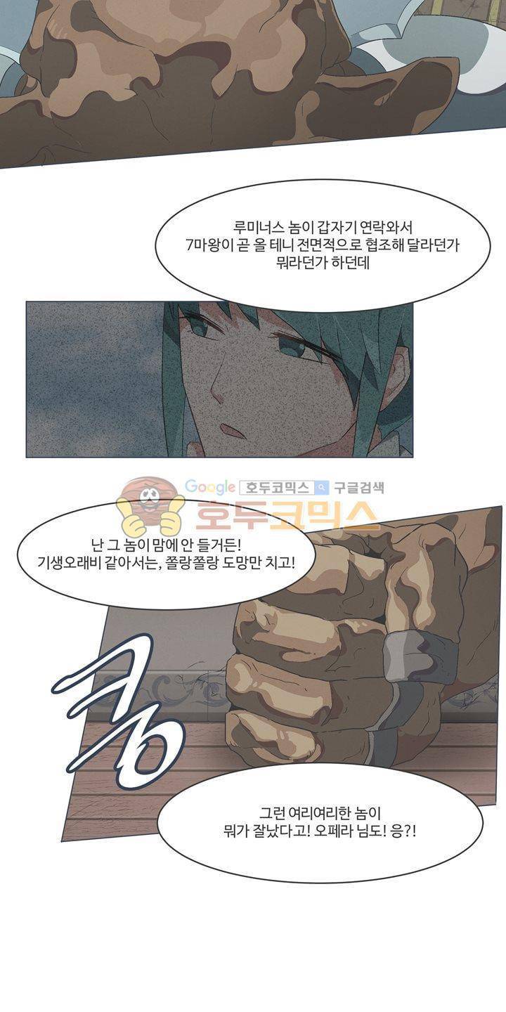 어쩌다보니 마왕이 되었습니다 시즌2 - Episode 3-3 Dishonored 12