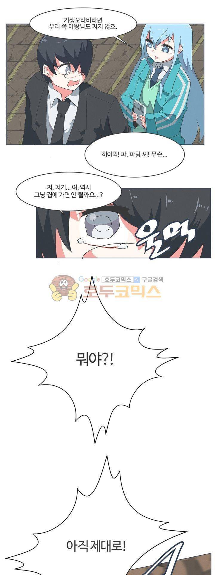어쩌다보니 마왕이 되었습니다 시즌2 - Episode 3-3 Dishonored 13