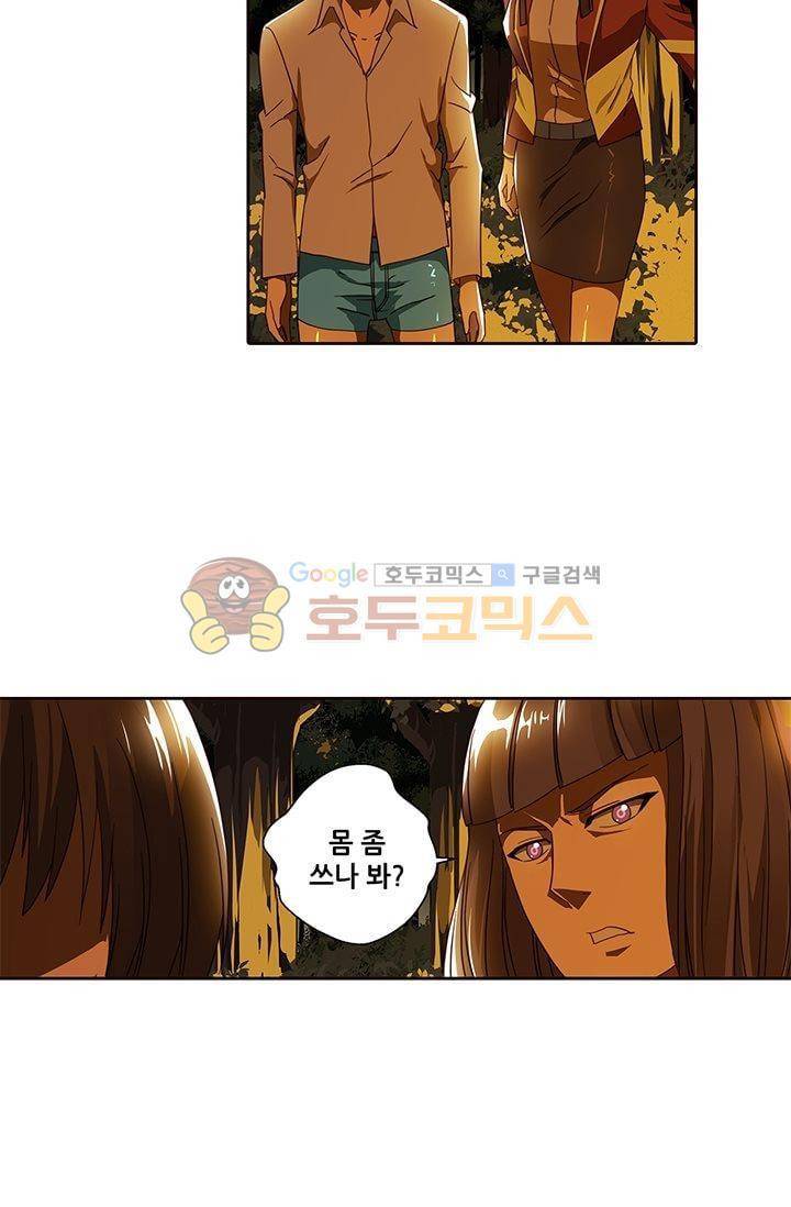 스파이 스쿨 40화 3