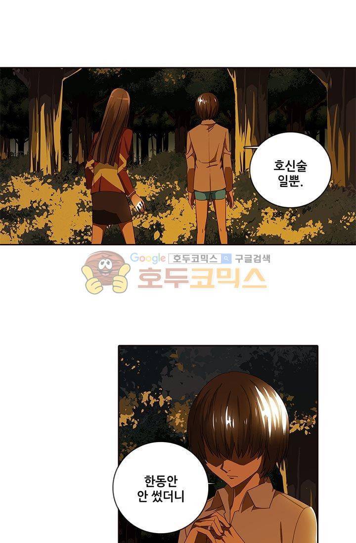 스파이 스쿨 40화 4