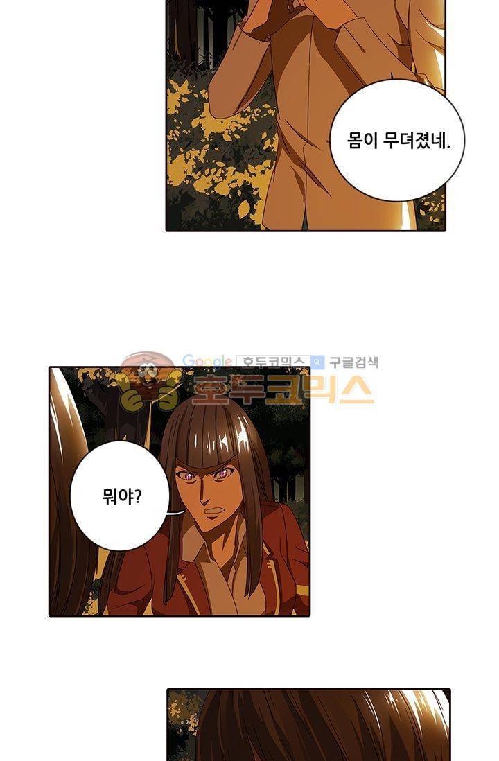 스파이 스쿨 40화 5