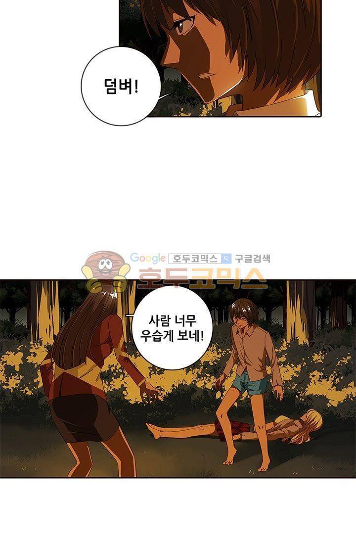 스파이 스쿨 40화 6