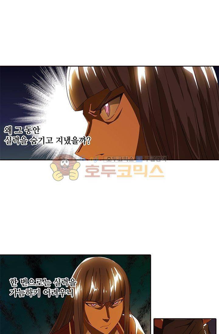 스파이 스쿨 40화 7