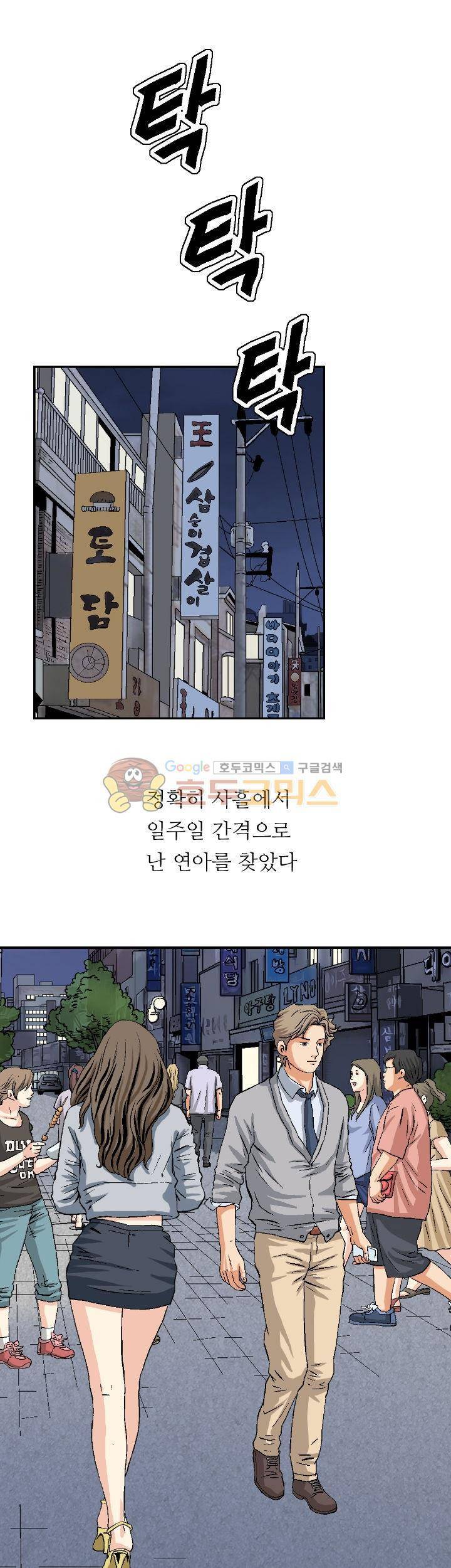 유혹자 6화 1