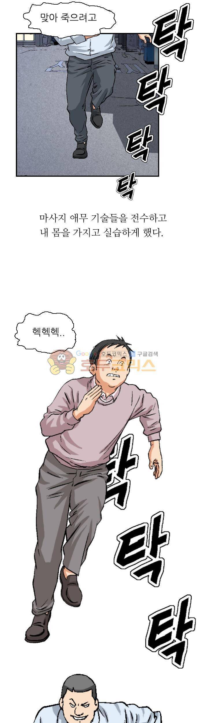유혹자 6화 3