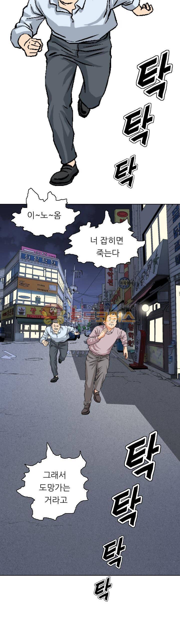 유혹자 6화 4