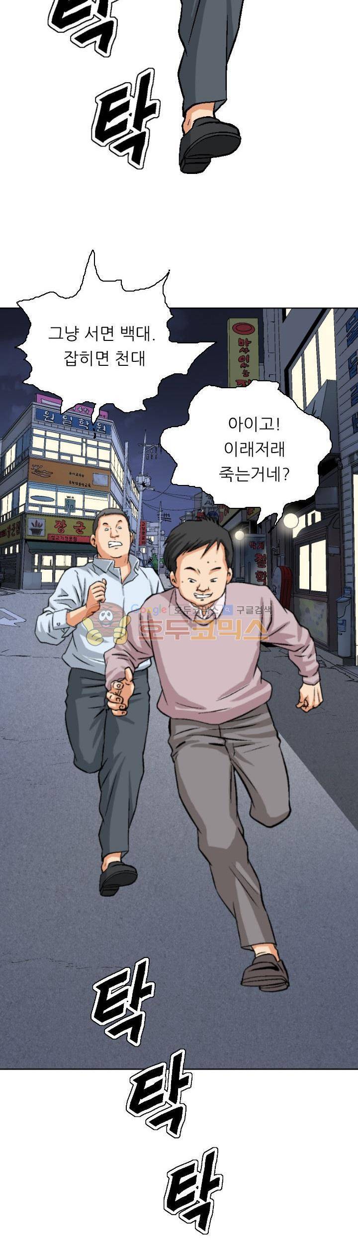 유혹자 6화 6