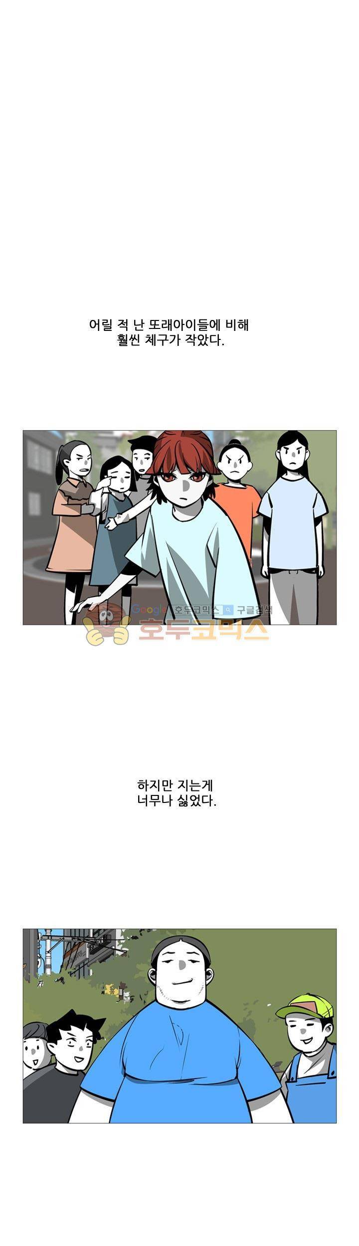 서브미션 11화 1