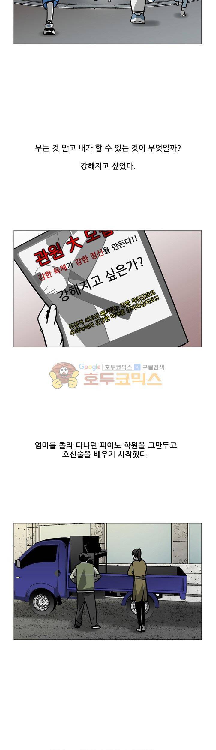 서브미션 11화 3