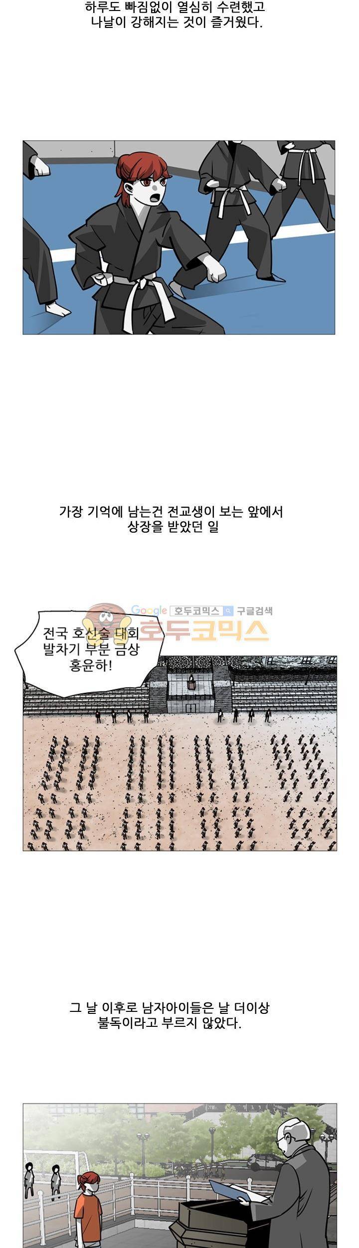 서브미션 11화 4